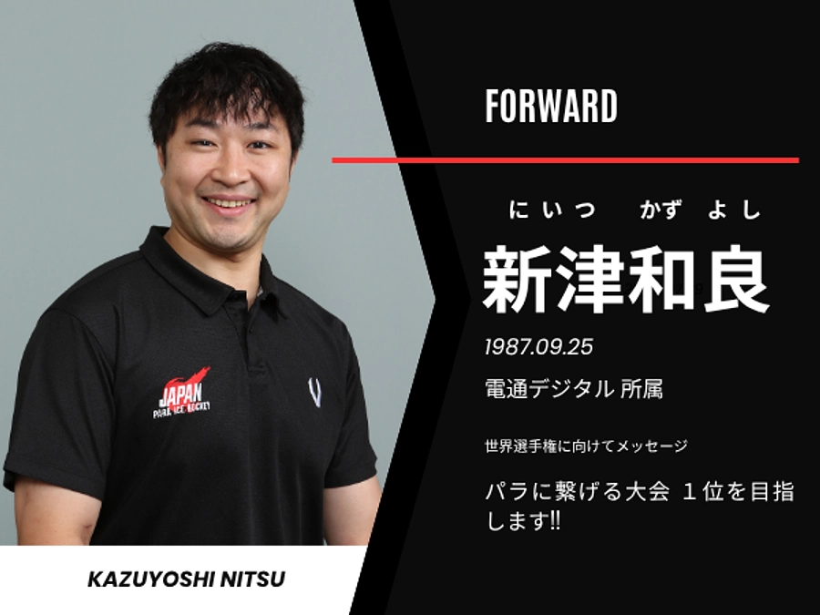 第5回 選手紹介