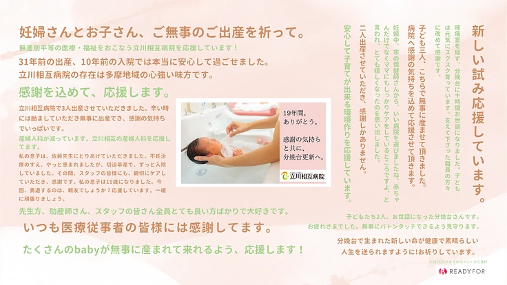 快適に、安全にお産ができる環境を！19年間お産を支えた分娩台更新へ 2枚目