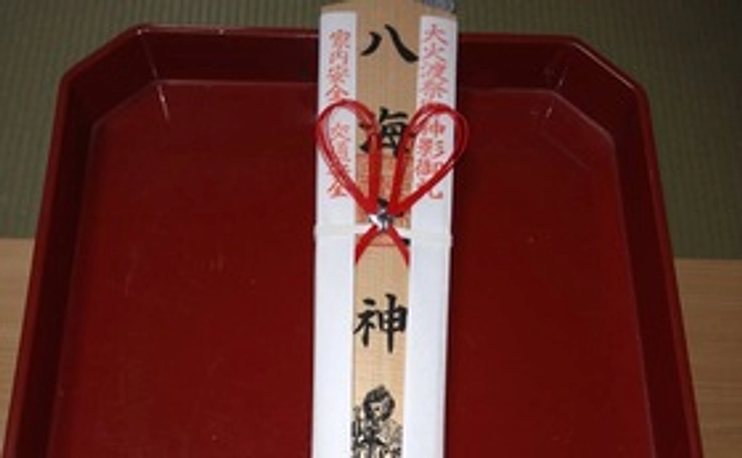 火渡祭お札、感謝のメール