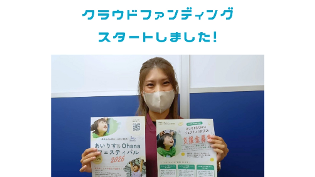 ✨いよいよスタートしました✨