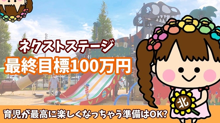 「こんなの欲しかった!!」とっても便利な育児サイトを作るin北九州