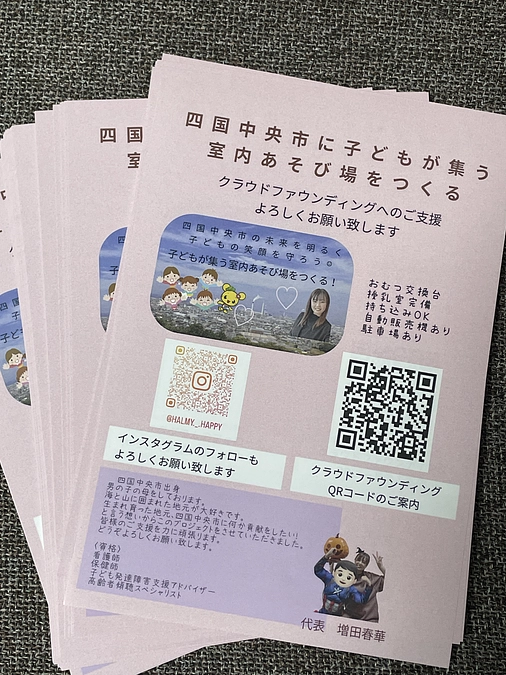 チラシ完成(*´꒳`*)