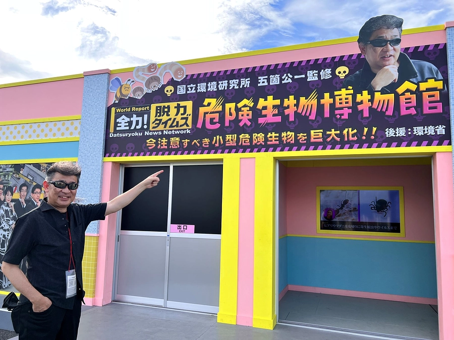 この夏お台場に【国立環境研究所 五箇公一監修】危険生物博物館が！