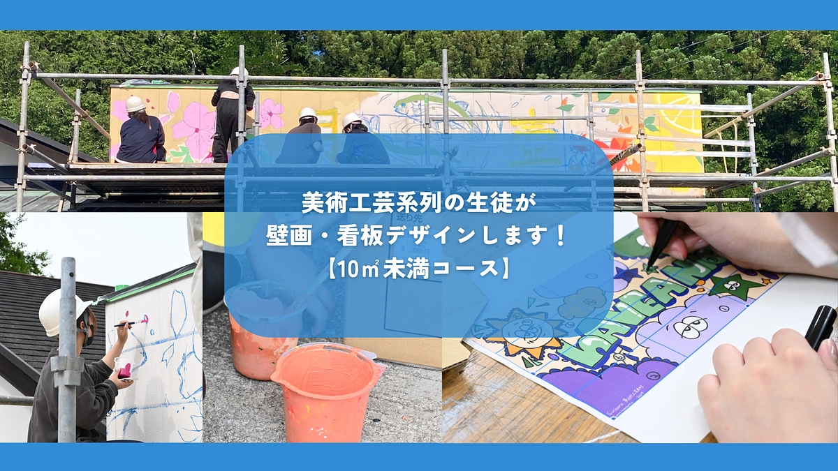 【あと9日】新しいリターンを追加しました！