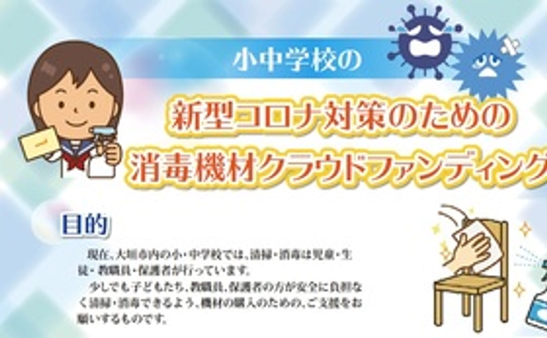 みなさんに感謝！