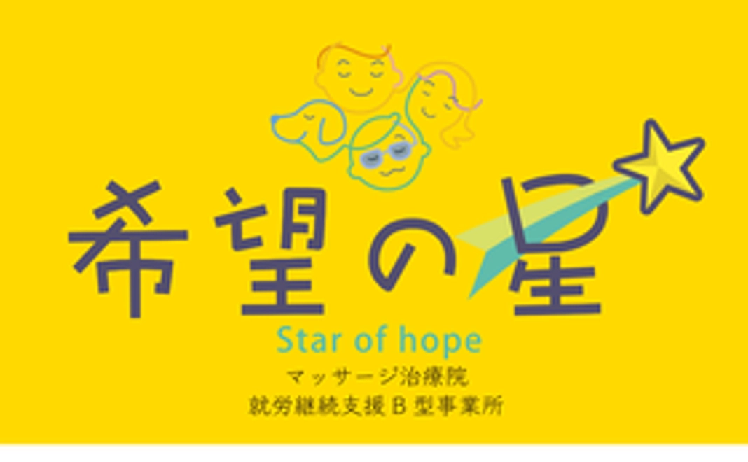 『プレゼント用にも使える希望の星で使える利用券』5,000円分