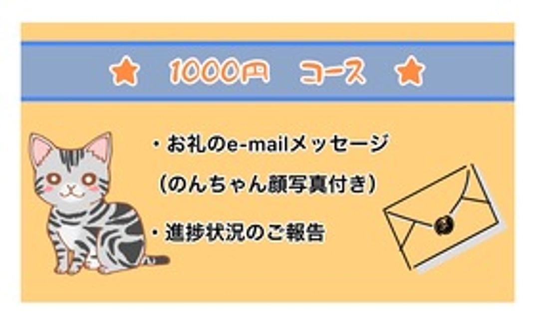 1000円のご支援、誠にありがとうございます。