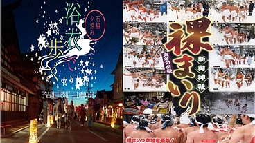 石脇通りを浴衣で歩こう！裸まいりを応援しよう！再開プロジェクト のトップ画像