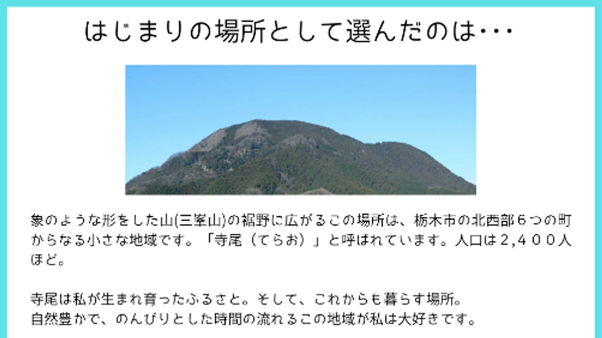 プロジェクト本文掲載画像の誤字について