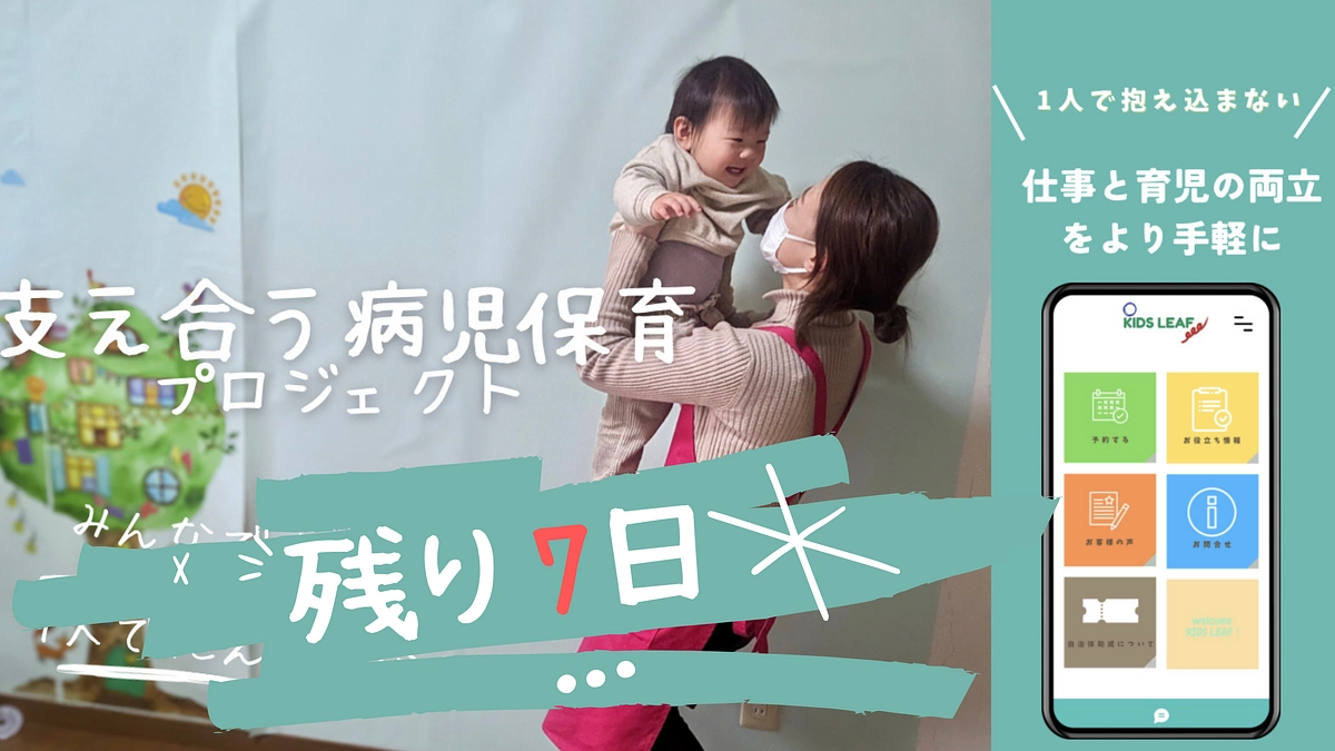 ラストスパートとなりました！