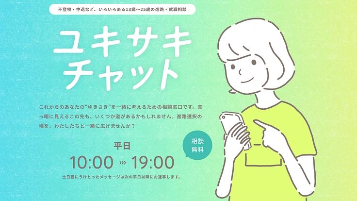 年末年始に孤立する若者からのSOS｜緊急食糧支援2024 冬 7枚目