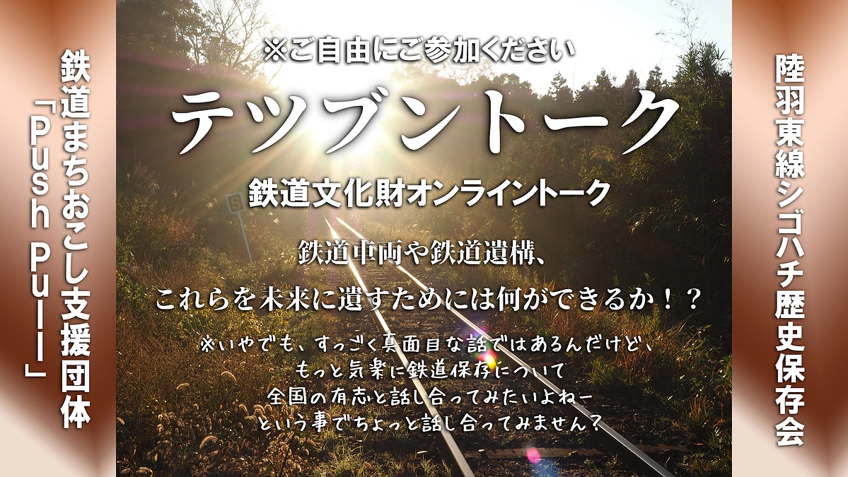 【お知らせ】オンライントークイベントを開催いたします！