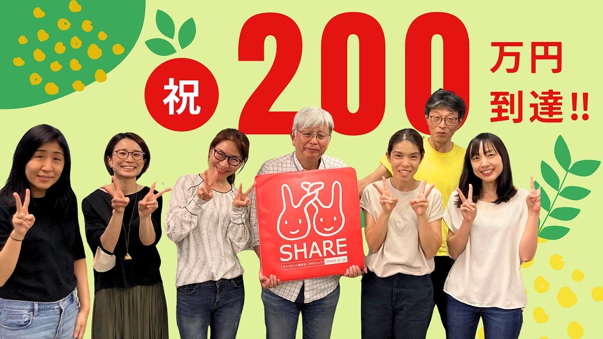 ✨✨200万円到達！🎉🎉 応援ありがとうございます！📢📢📢