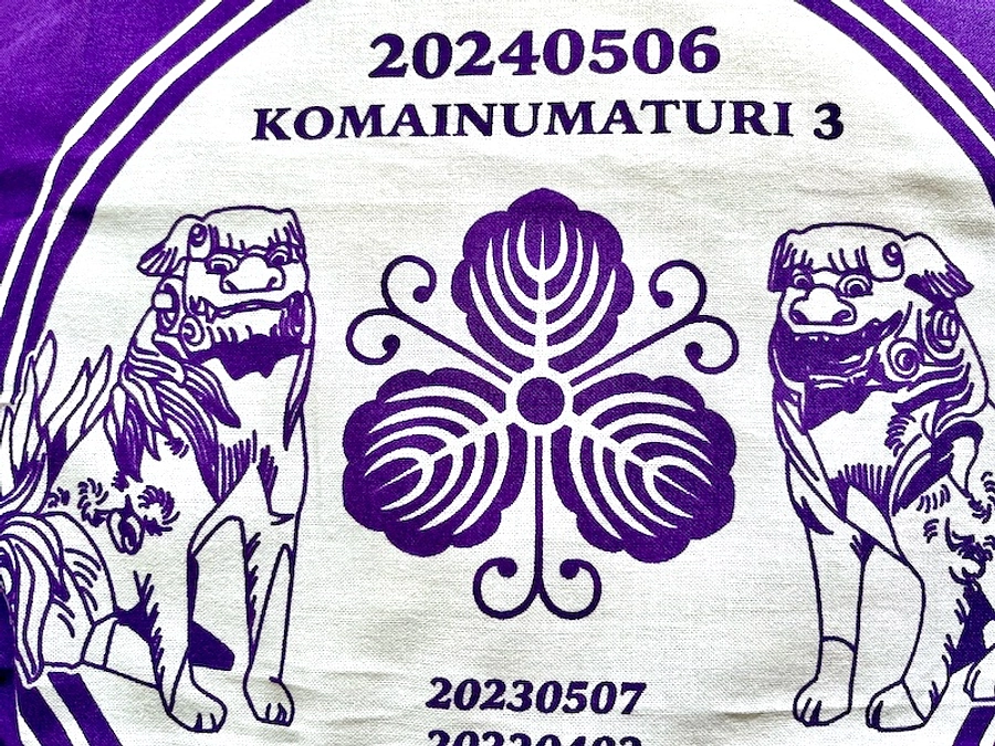 狛犬様の手ぬぐいが完成しました！