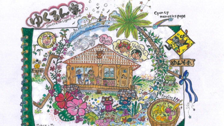 家族で沖縄へ移住。経験を生かし、唯一無二の貸別荘を建てたい！