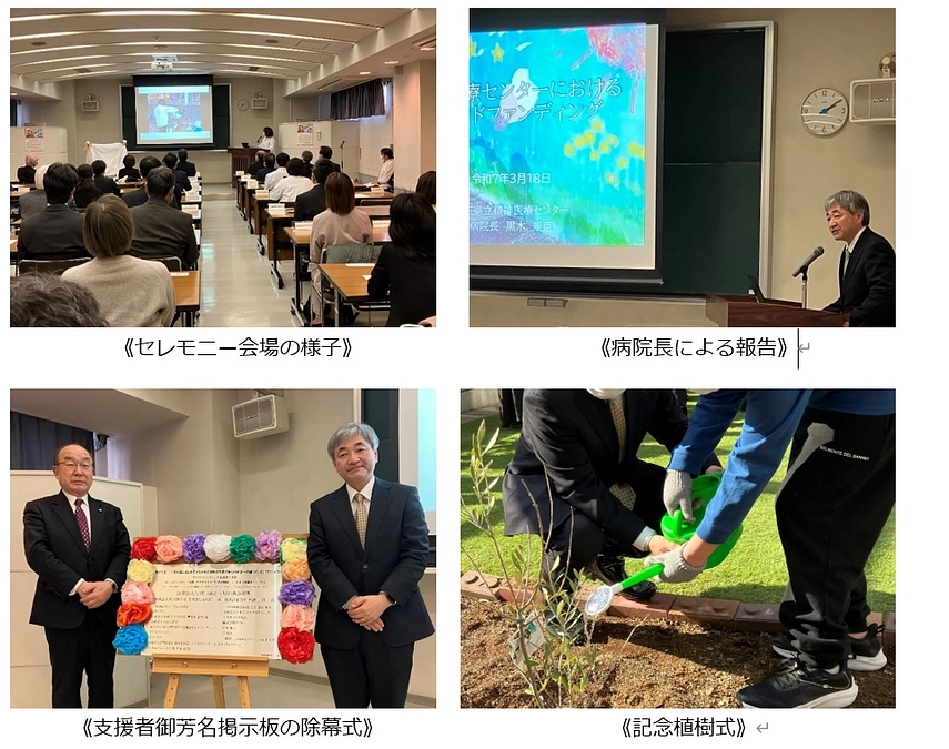 オープニングイベントを開催しました