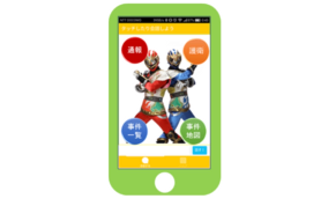 現在投票数：２５　ご当地ヒーロー「ソーランドラゴン」！