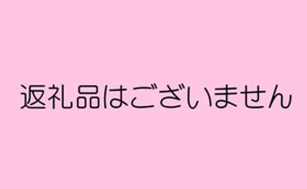 オリヒメさんの2日分のお給料
