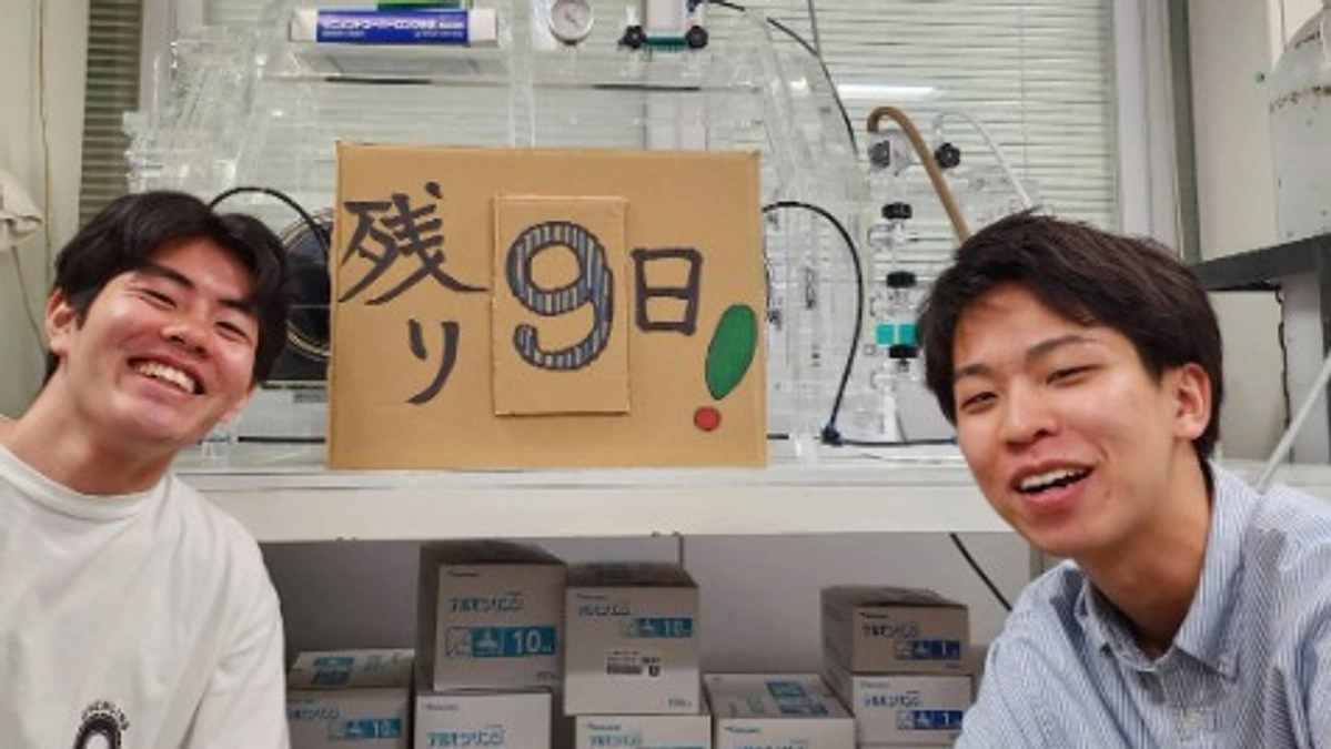 残り9日です！！