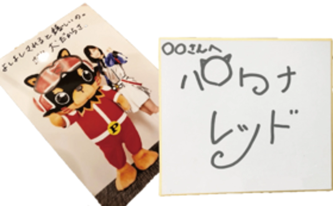 ブロマイドorパトナレッドサイン色紙