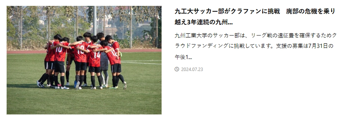 北九州ノコトに掲載されました！