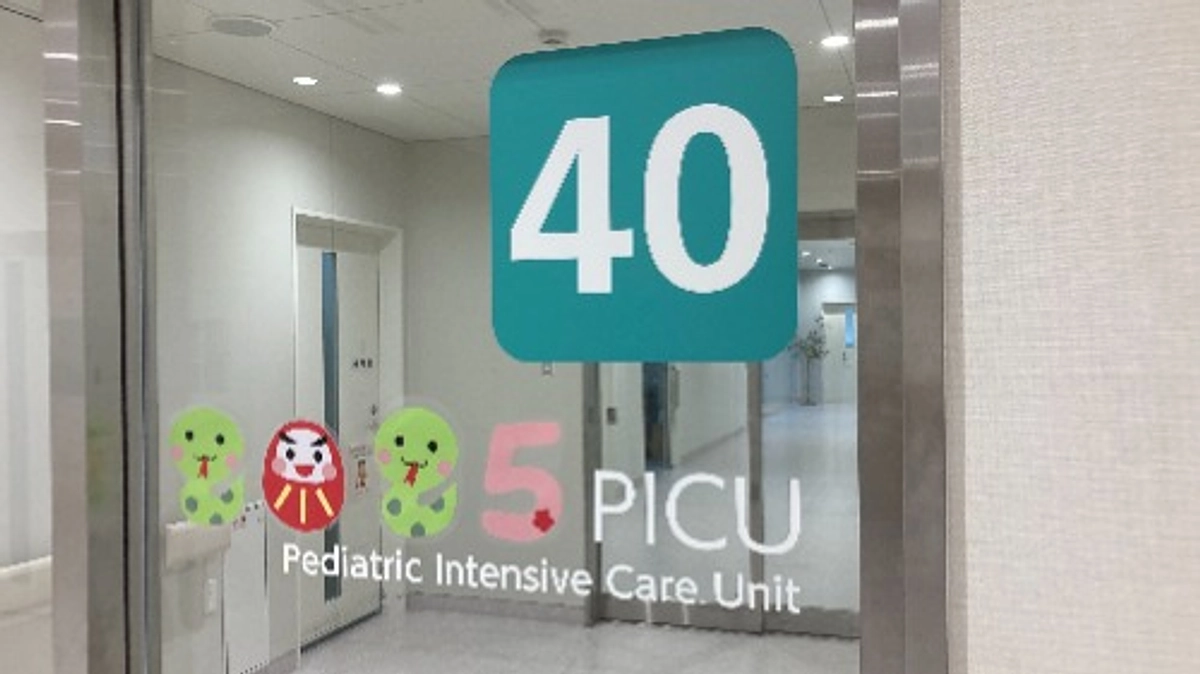 【各科からのメッセージ】小児集中治療センター　集中診療科より