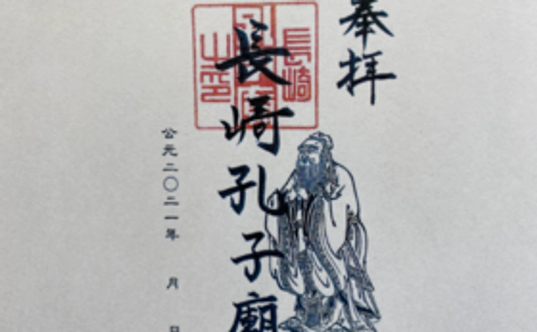 A｜オリジナル御朱印コース