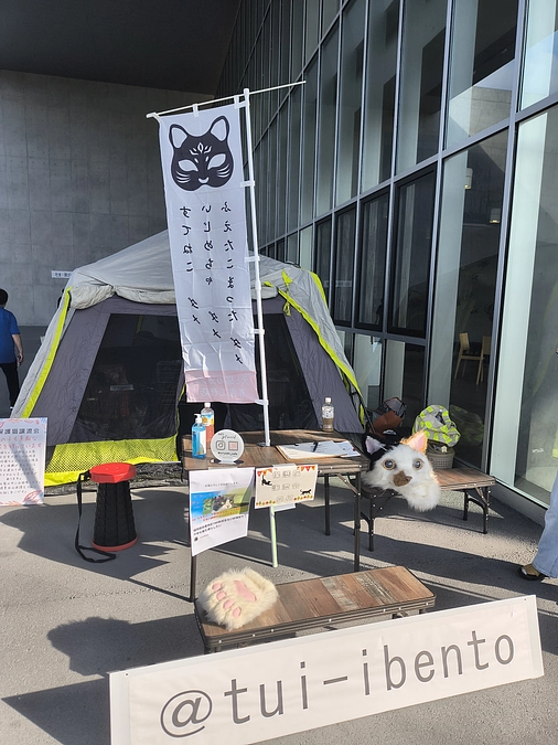 色んなイベントへ