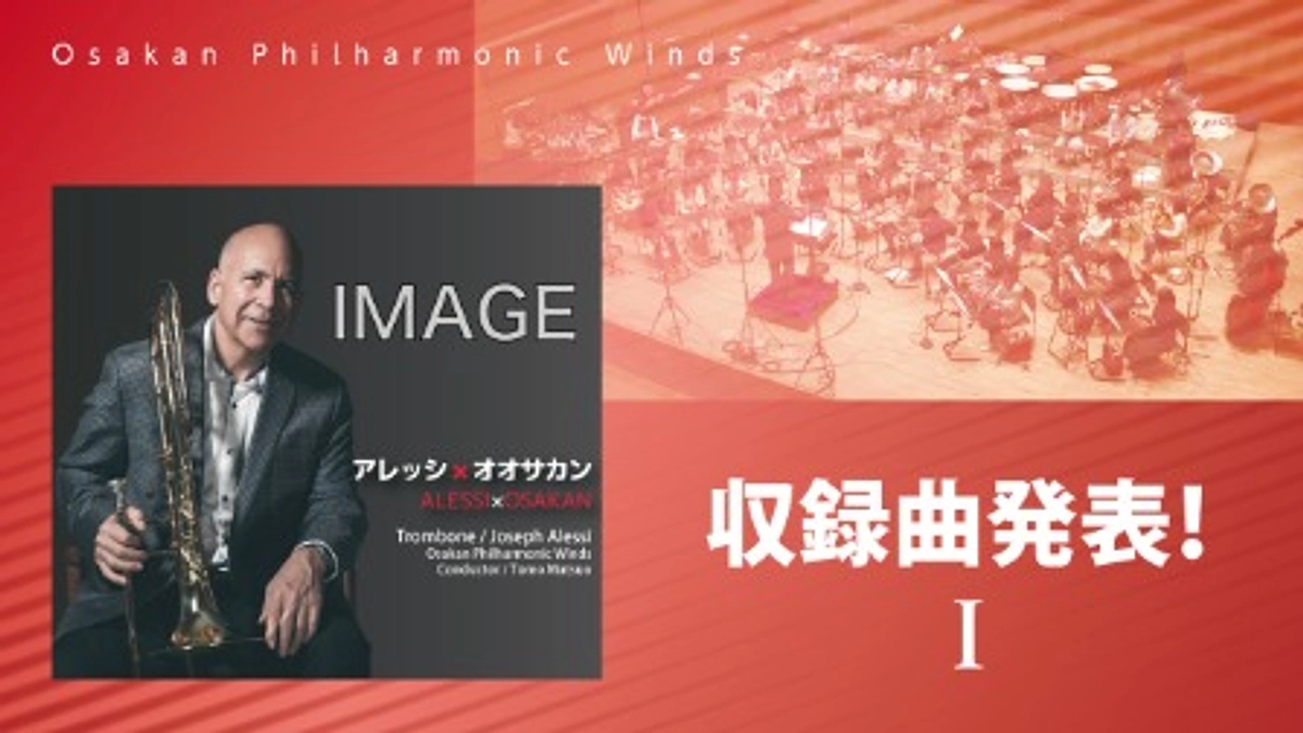 CD収録曲発表第一弾！