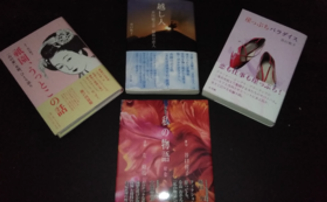 新刊または近刊と「私の物語」をサイン入りでプレゼント＆ＨＰにお名前を記載