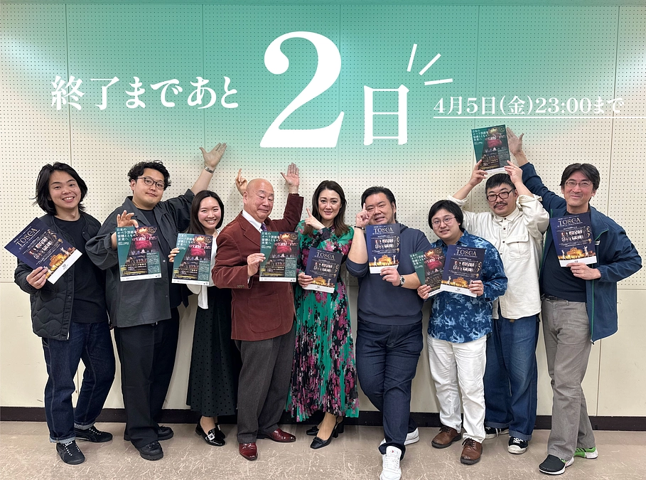 【あと２日‼️‼️】