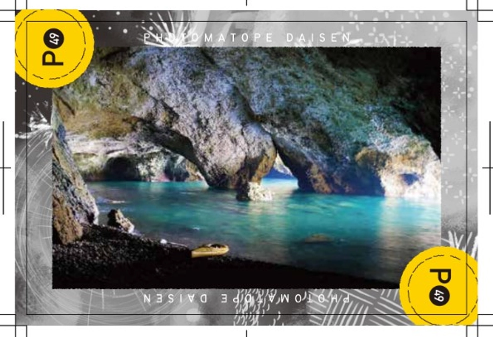 【フォトカード紹介２３】～多古の七ツ穴/ 島根県島根町～