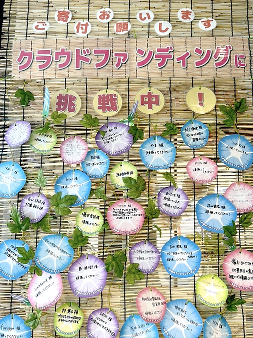 応援メッセージ公開中！　〜小松ソフィア病院〜