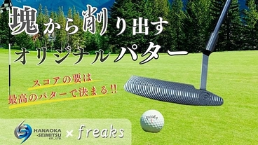 塊から削り出した世界に一つのオリジナルパターを多くの方に届けたい のトップ画像