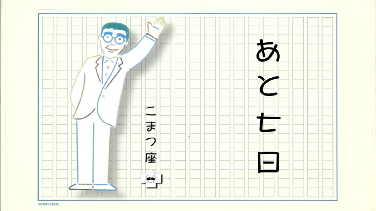 【残り7日】皆様からの応援コメントをご紹介します！温かいご支援、誠にありがとうございます！