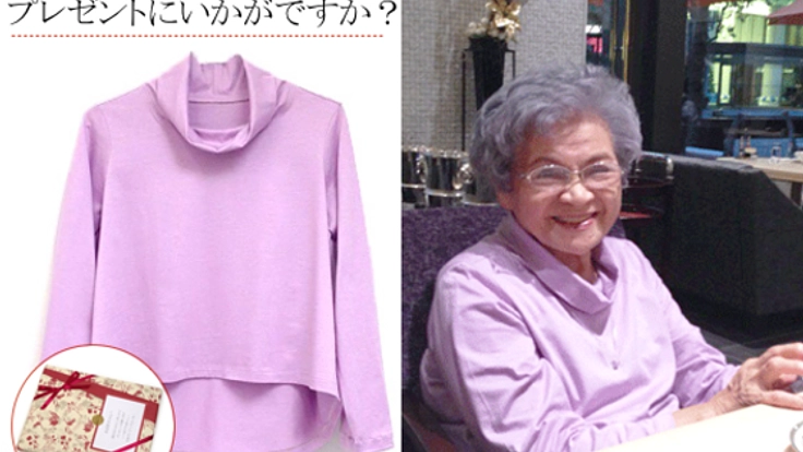 背中が丸くてもお洒落したい方に、きれいに着られる服を届けたい
