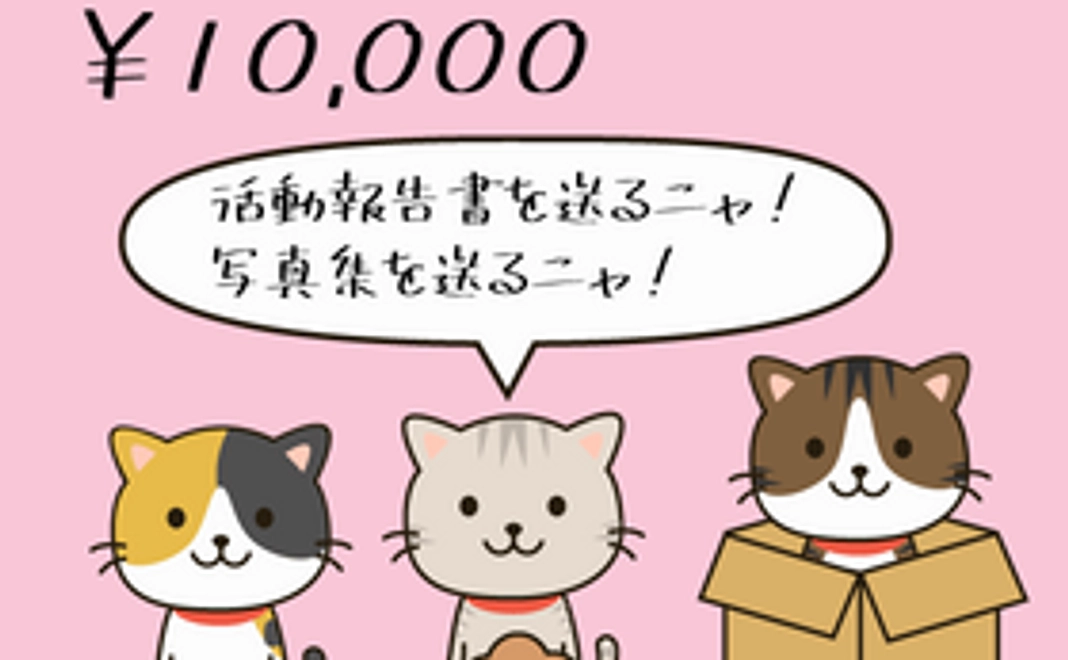 10000円リターン