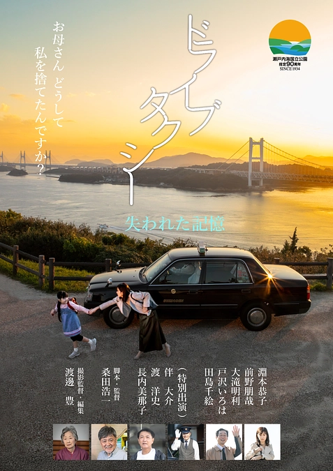 山陽新聞 マイタウン児島