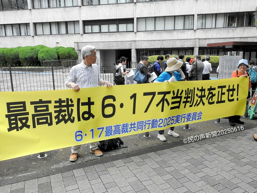 復刊第5号は〝6･17最高裁判決〟です