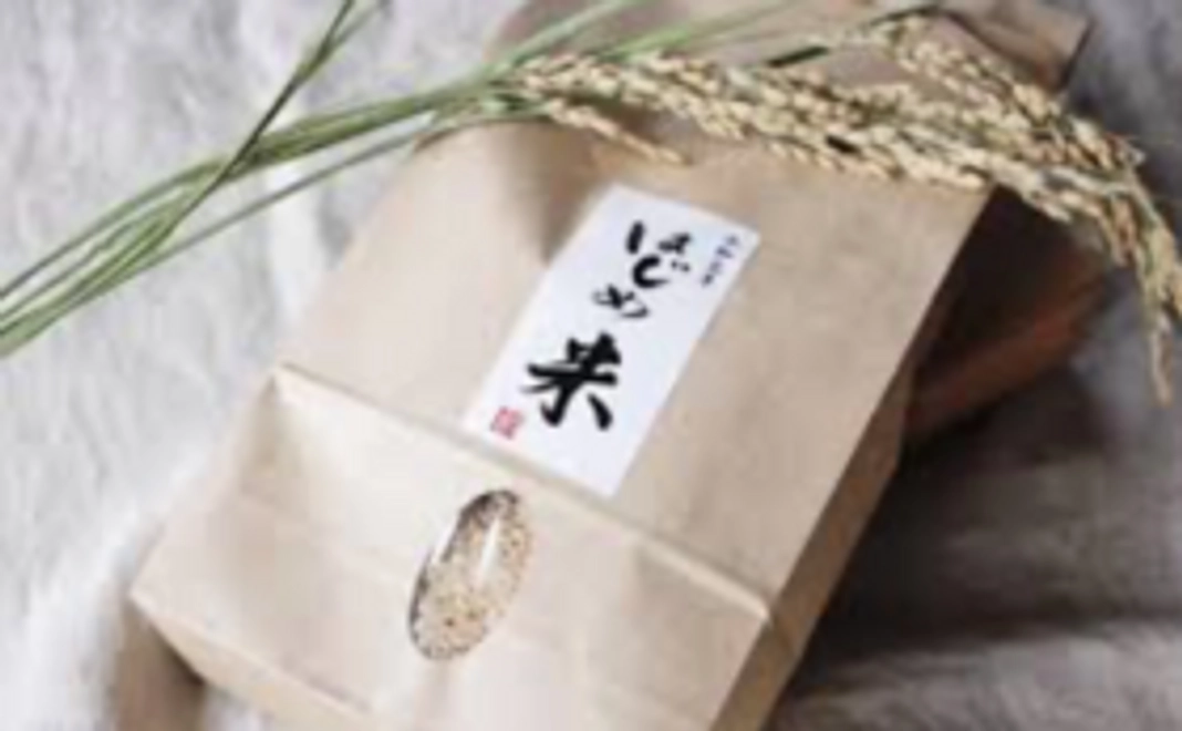 【食べて応援コース】お米一升（1.5kg）