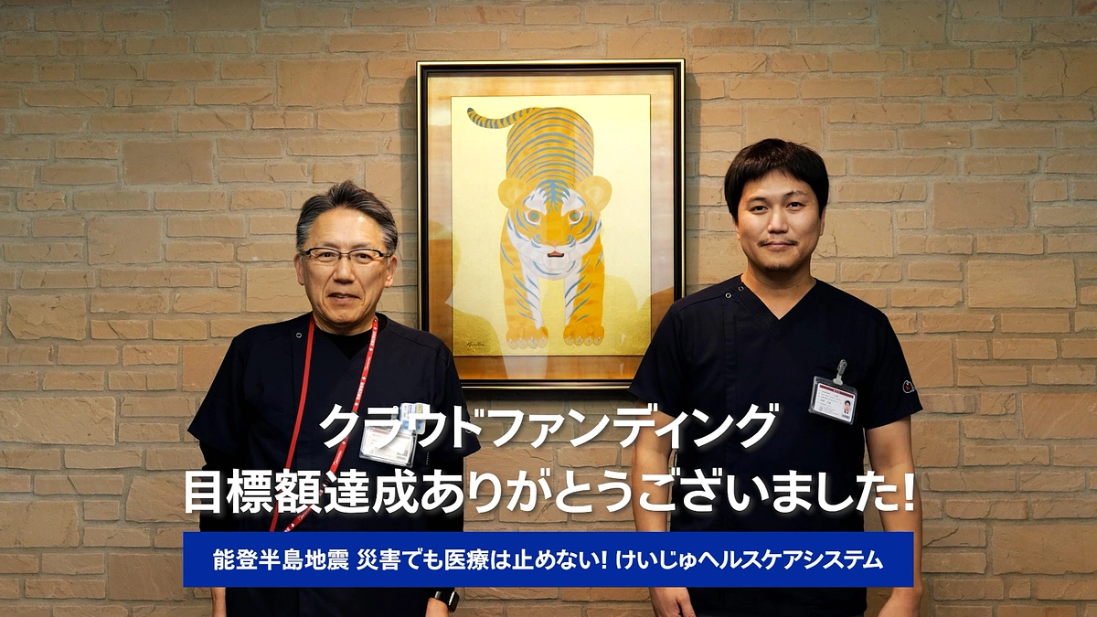 2/9（金） 目標額を達成しました！