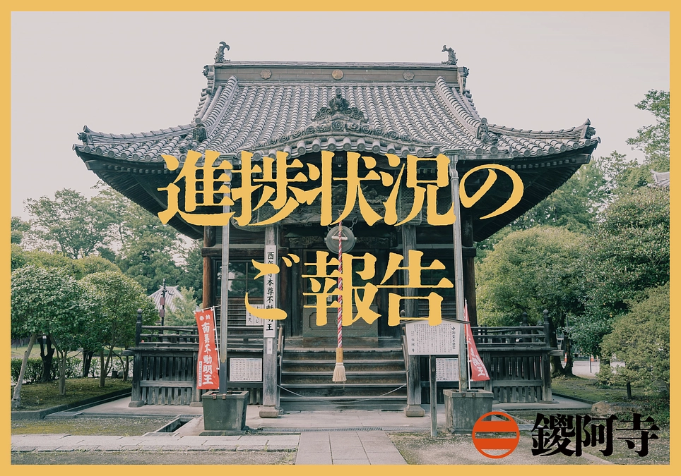 地鎮式を行いました