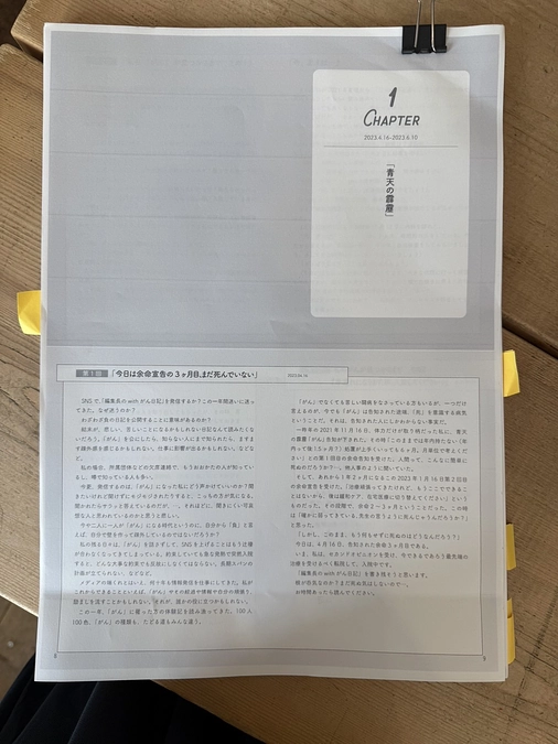 書籍制作の進捗、資金使途の状況、および発送予定日について