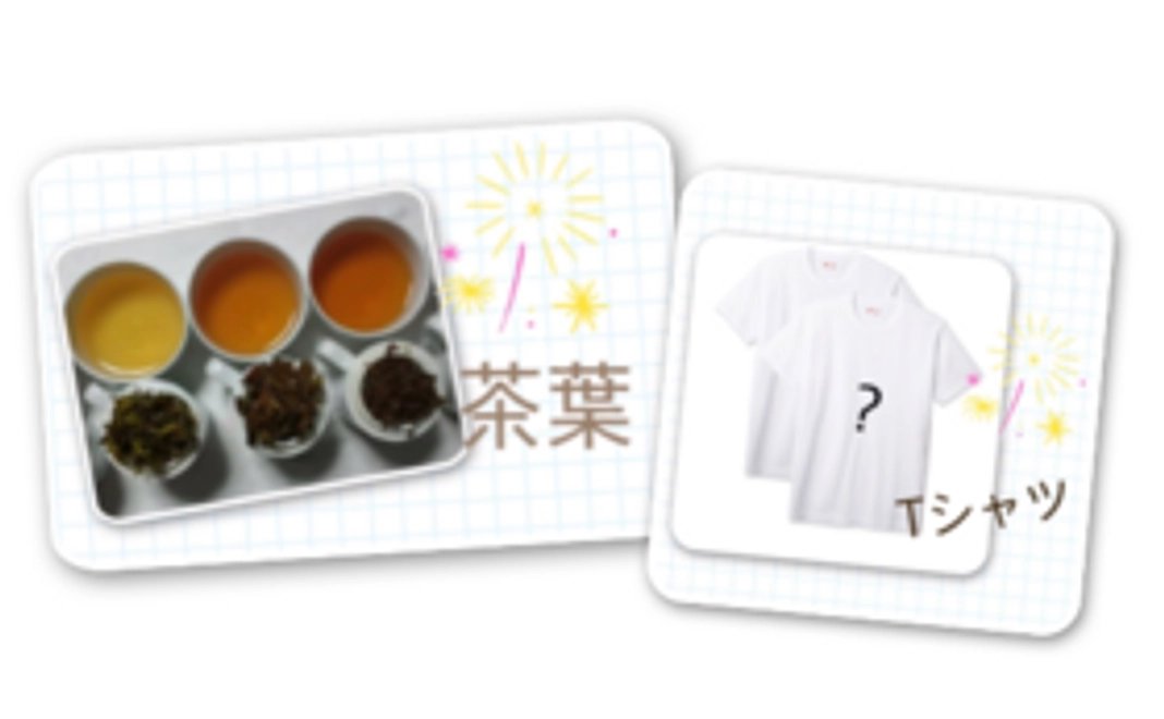 【お茶とオリジナルTシャツのセット】オススメの台湾茶を楽しみませんか？