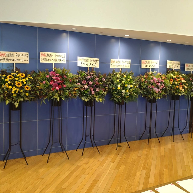 ご支援くださった皆様！！いよいよ本日開演です。