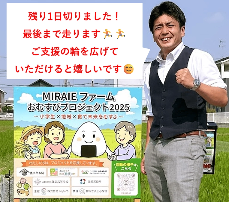 【第9回 活動報告】 最後まで走り切ります✨本日23時まで✅