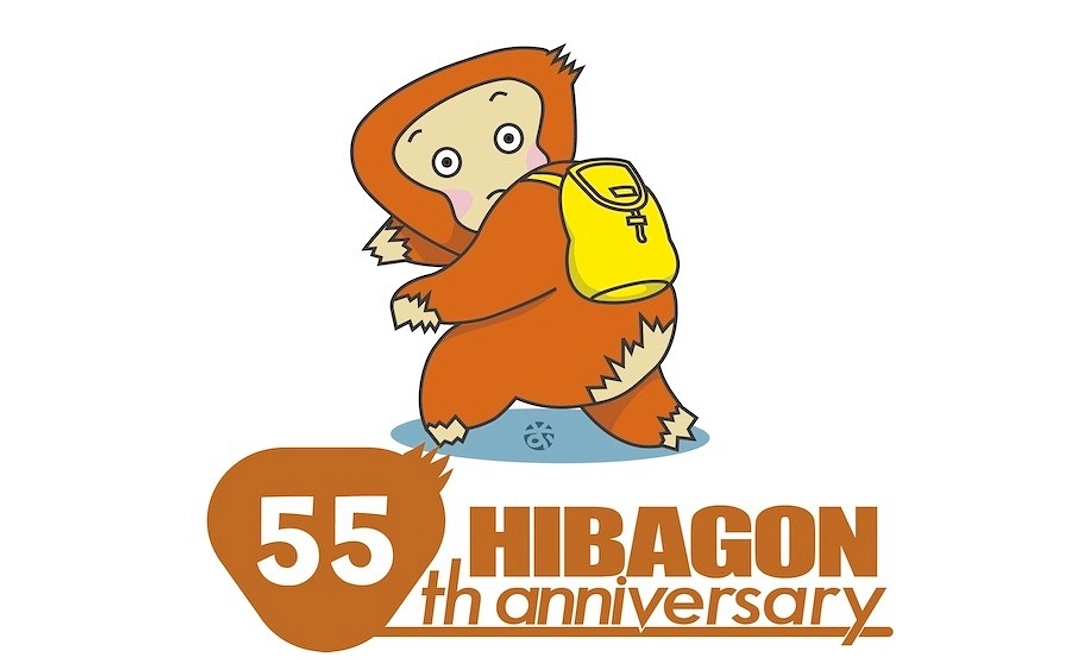 【お礼のメッセージ】【ヒバゴンオリジナルステッカー】 感謝の気持ちとヒバゴン55thオリジナルステッカーを送ります。