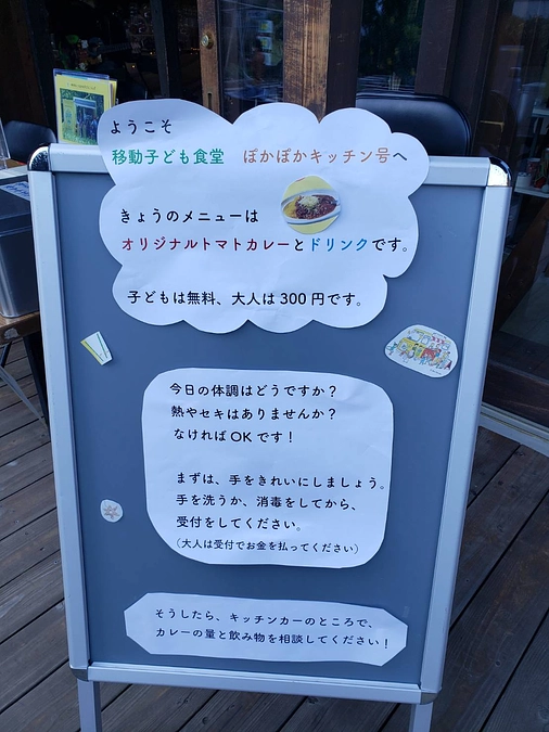 【2023年12月の活動報告】