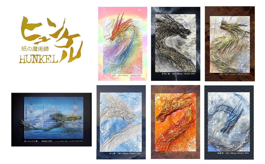 絵葉書7枚セット