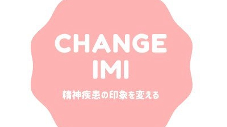 全国の心療内科の予約の有無を簡単検索できるサイトをつくりたい